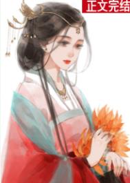 侯府主母(重生) 木妖娆讲的什么
