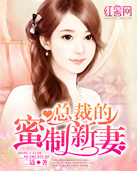 总裁的蜜糖宝贝