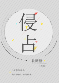 侵占合作社资金如何定性
