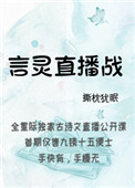 言灵无界信息咨询有限公司